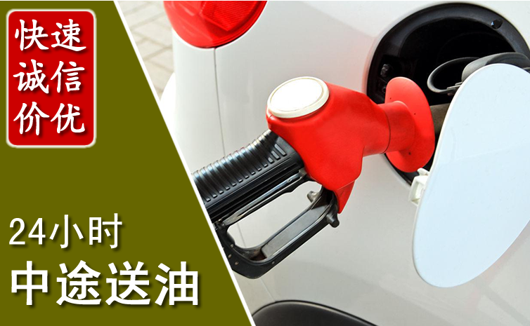 永胜中途汽车送防冻液