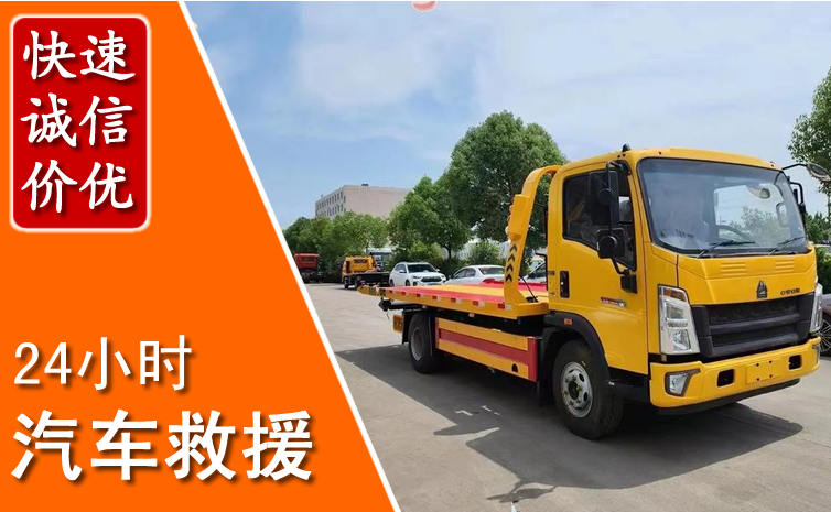 永胜汽车中途送冷却液