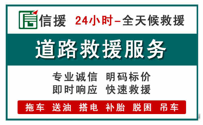 永胜汽车送油救援 (1).jpg 永胜汽车送油救援 (1).jpg