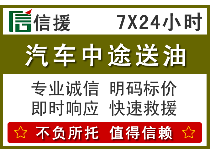 永胜送油.png 永胜送油.png
